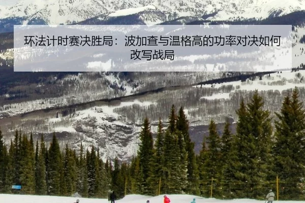 huan-fa-ji-shi-sai-jue-sheng-ju-bo-jia-cha-yu-wen-ge-gao-de-gong-lv-dui-jue-ru-he-gai-xie-zhan-ju-3-638.jpg